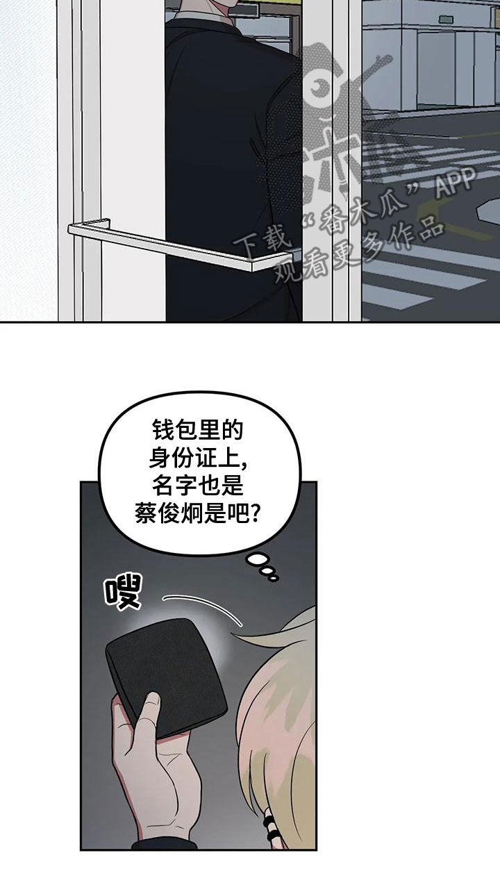 男神的另一种含义漫画,第23话2图