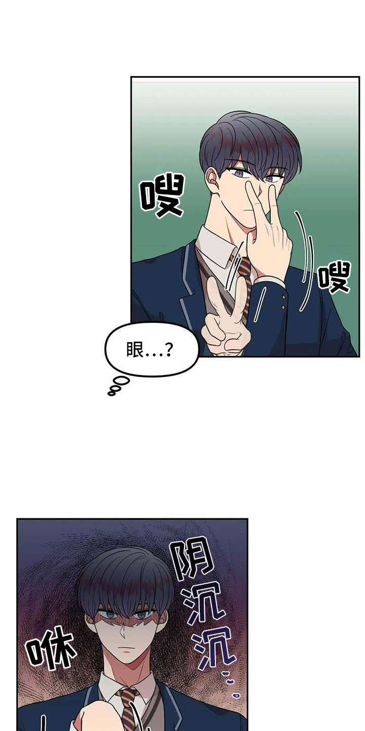 男神的108式快穿漫画,第6话2图