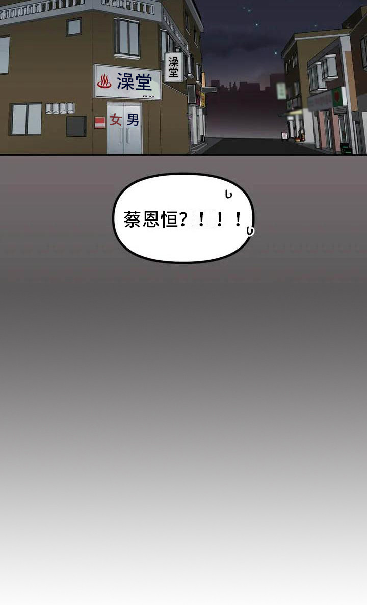 男神的另一面漫画,第3话2图