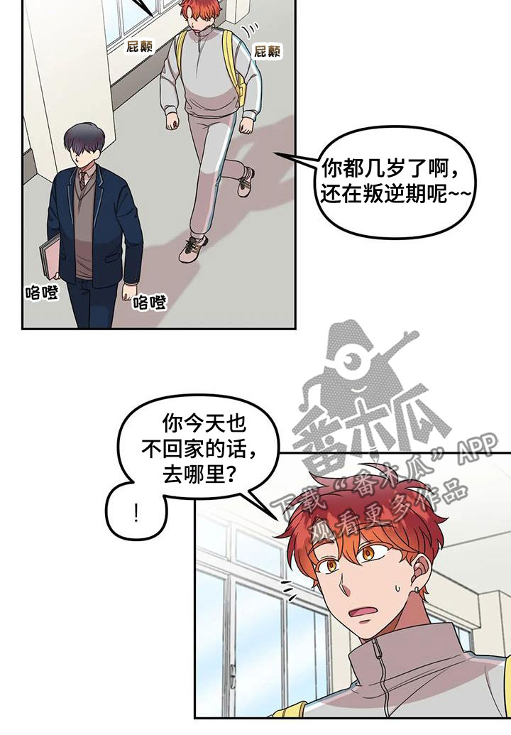 男神的绝对宠溺漫画,第43话2图