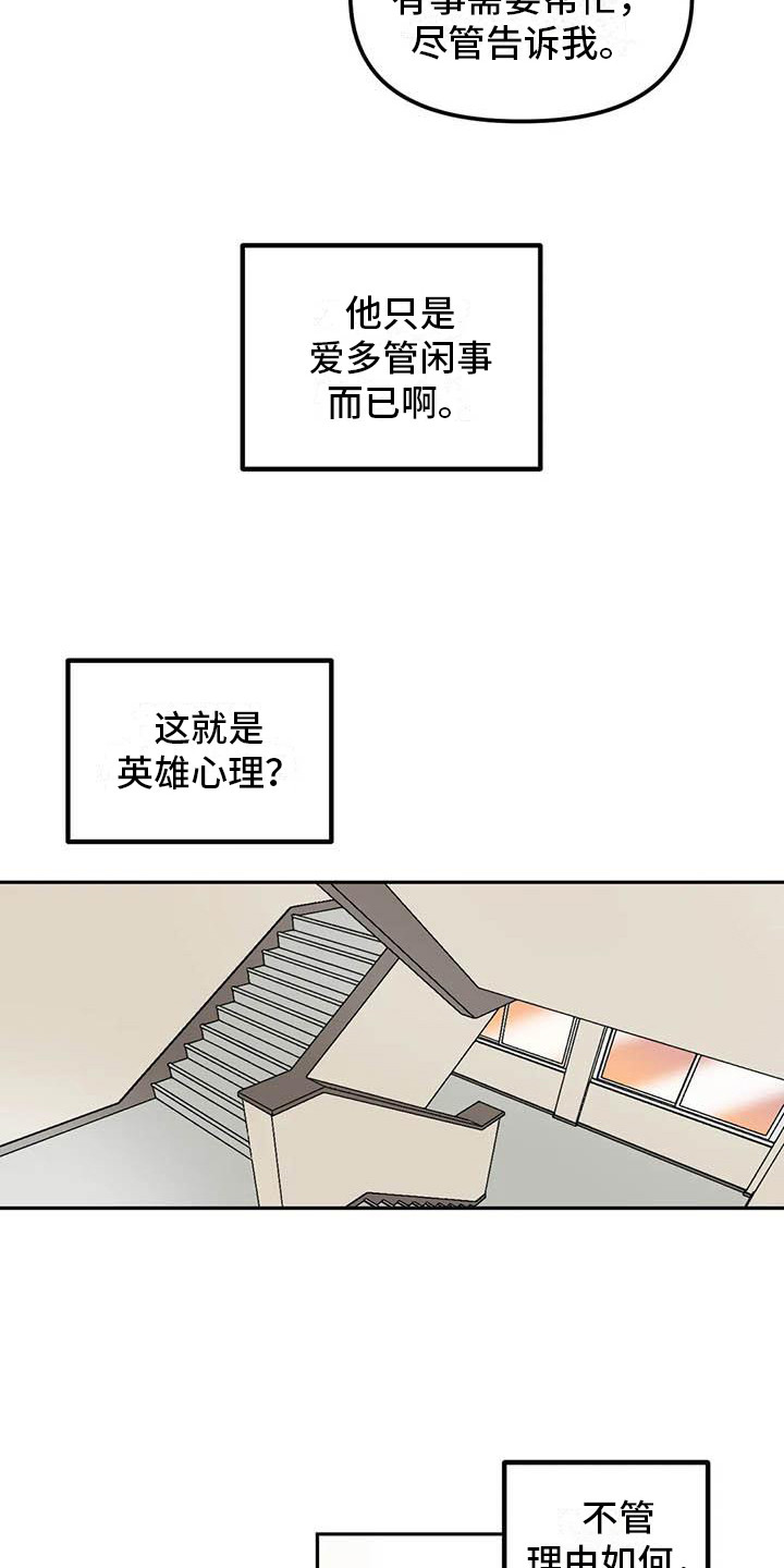 高冷禁欲男神的另一面漫画,第14话1图