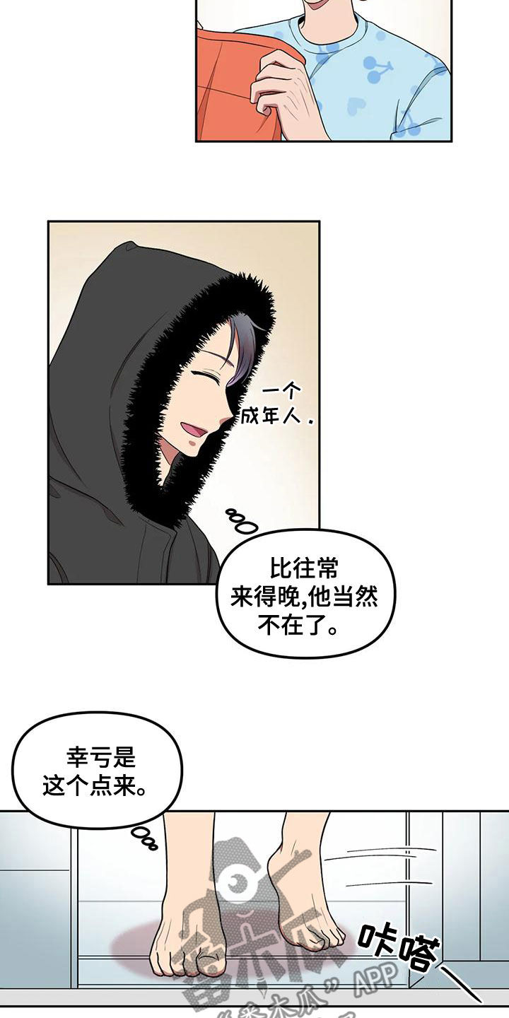 男神的特别爱好漫画漫画,第28话2图