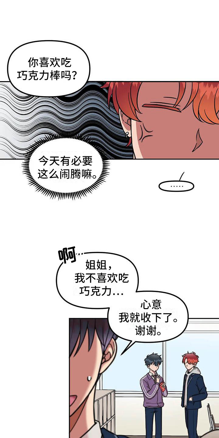 男神的描述漫画,第7话2图