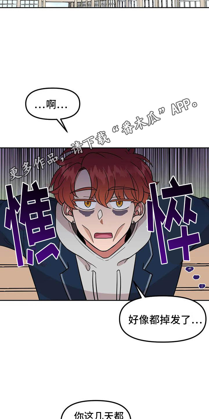男神的另一面漫画,第4话1图