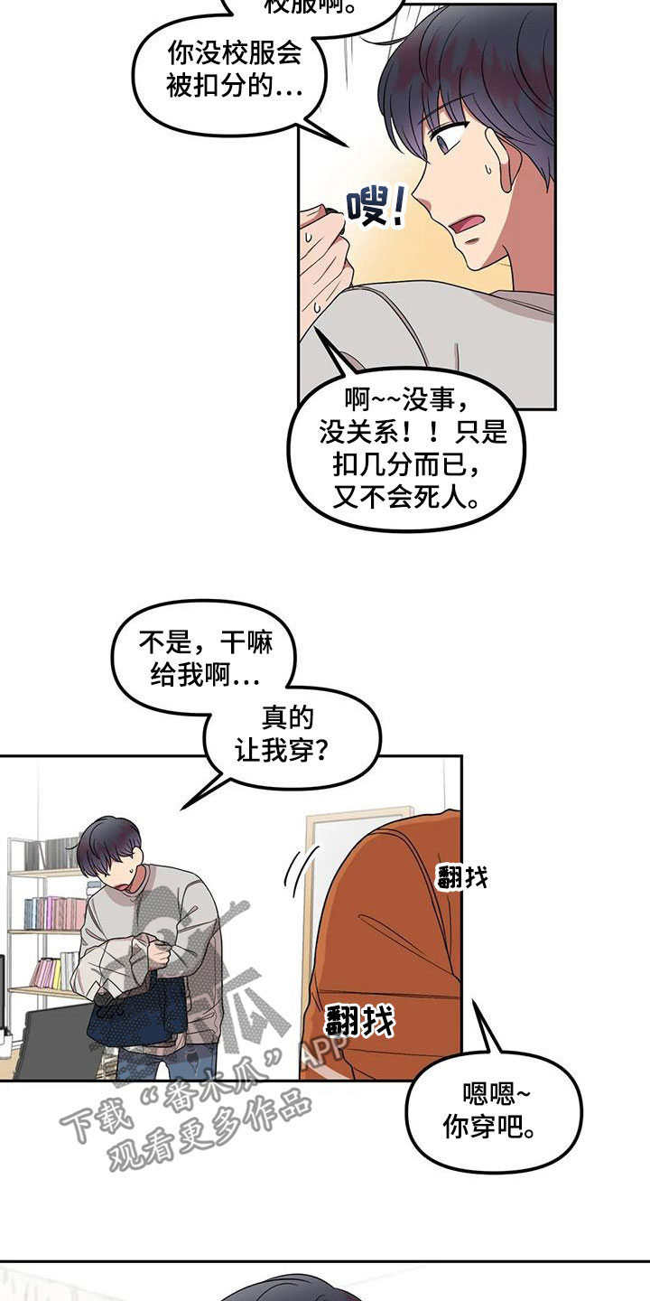 男神的另一面漫画,第43话2图