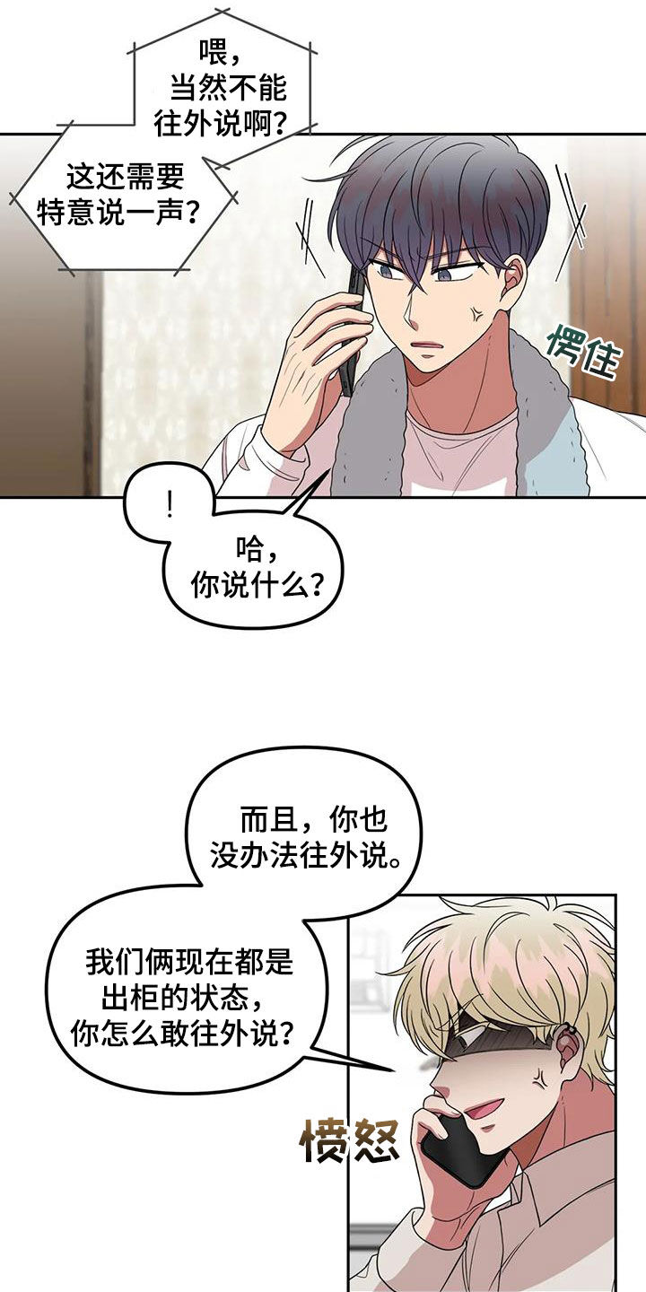 男神的图片漫画,第54话1图