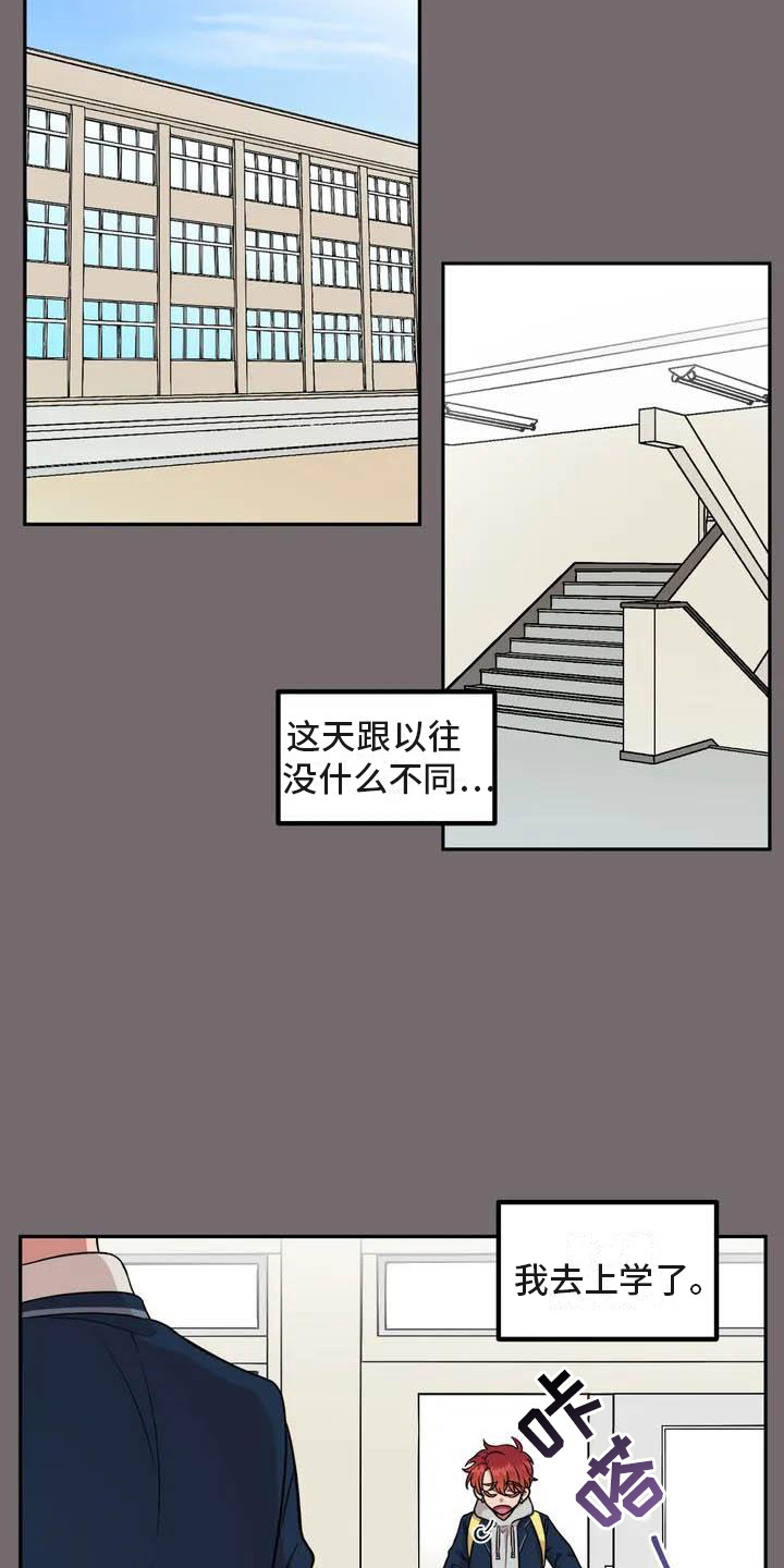 男神的另一面韩国漫画漫画,第1话2图