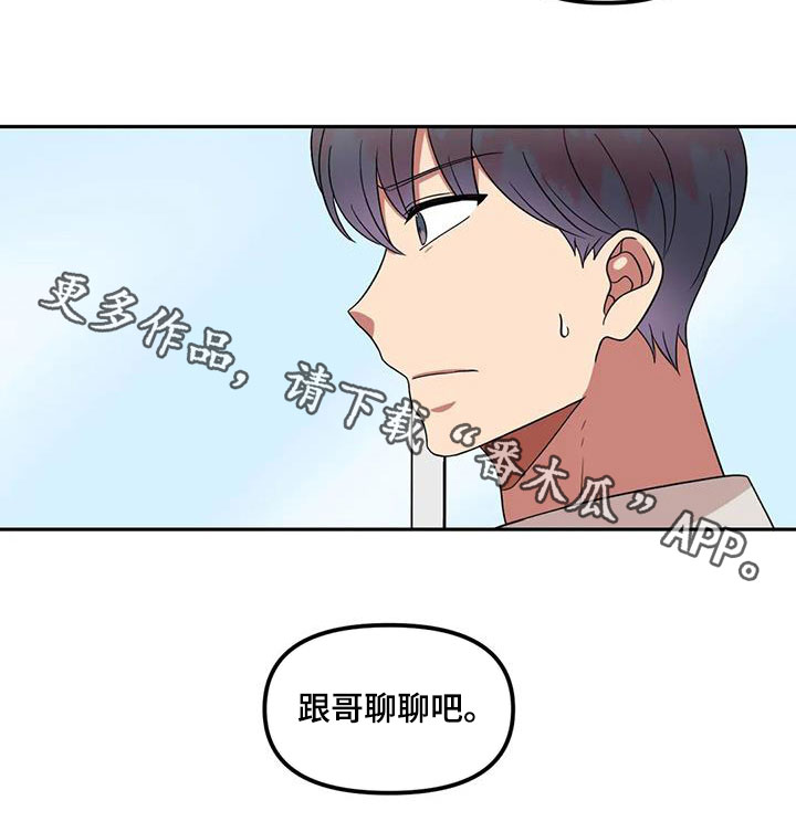 男神的描述漫画,第43话1图