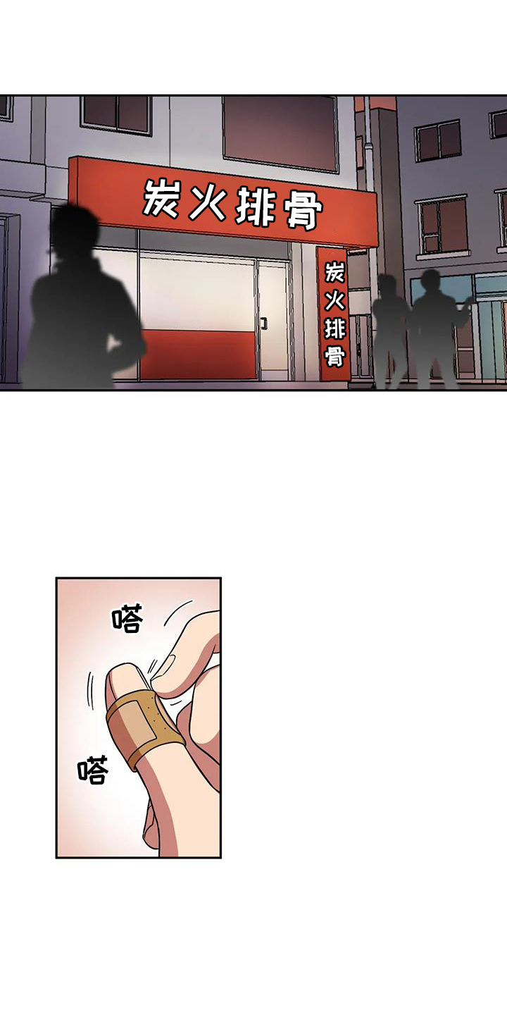 男神的另一面漫画,第52章：讨厌1图