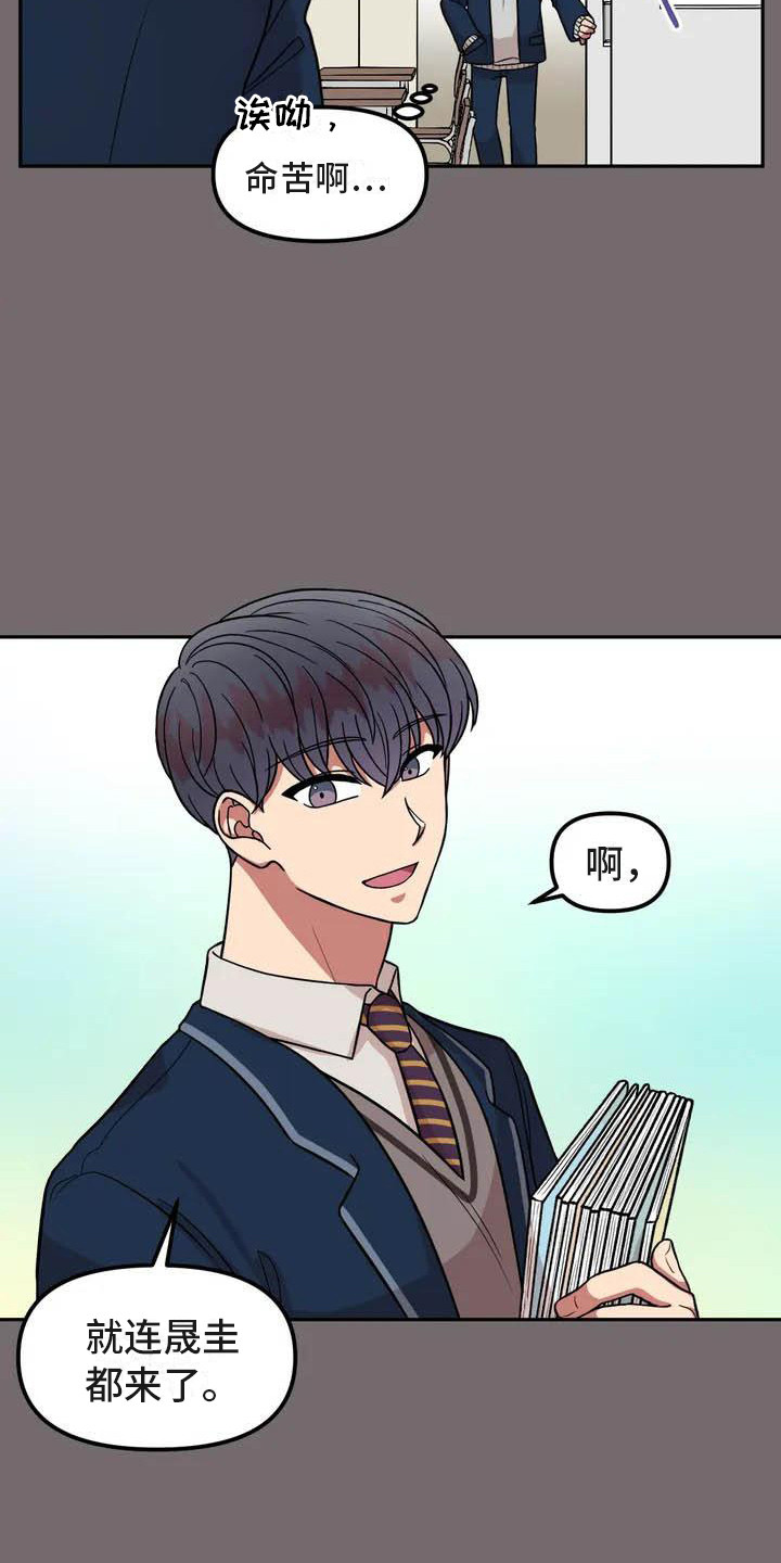 男神的另一面韩国漫画漫画,第1话1图