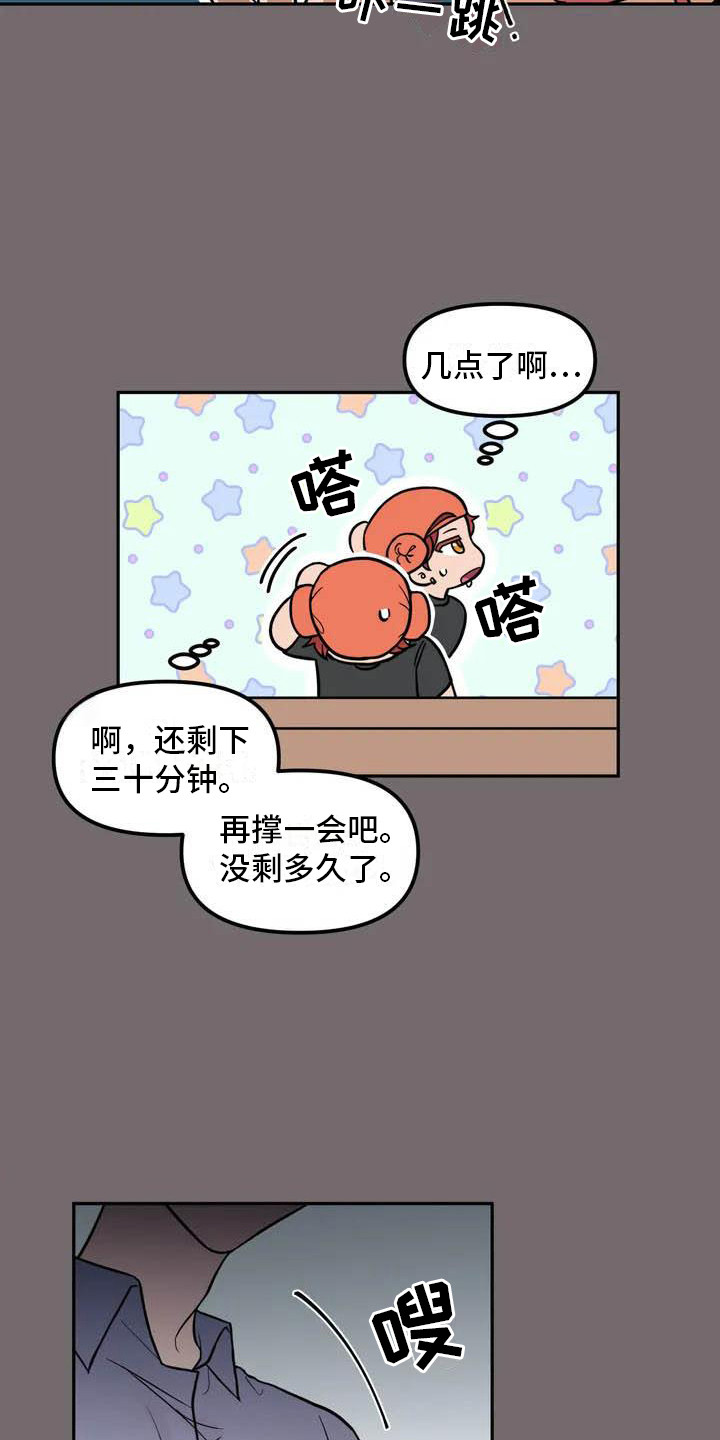 男神的英语单词怎么写漫画,第3话1图