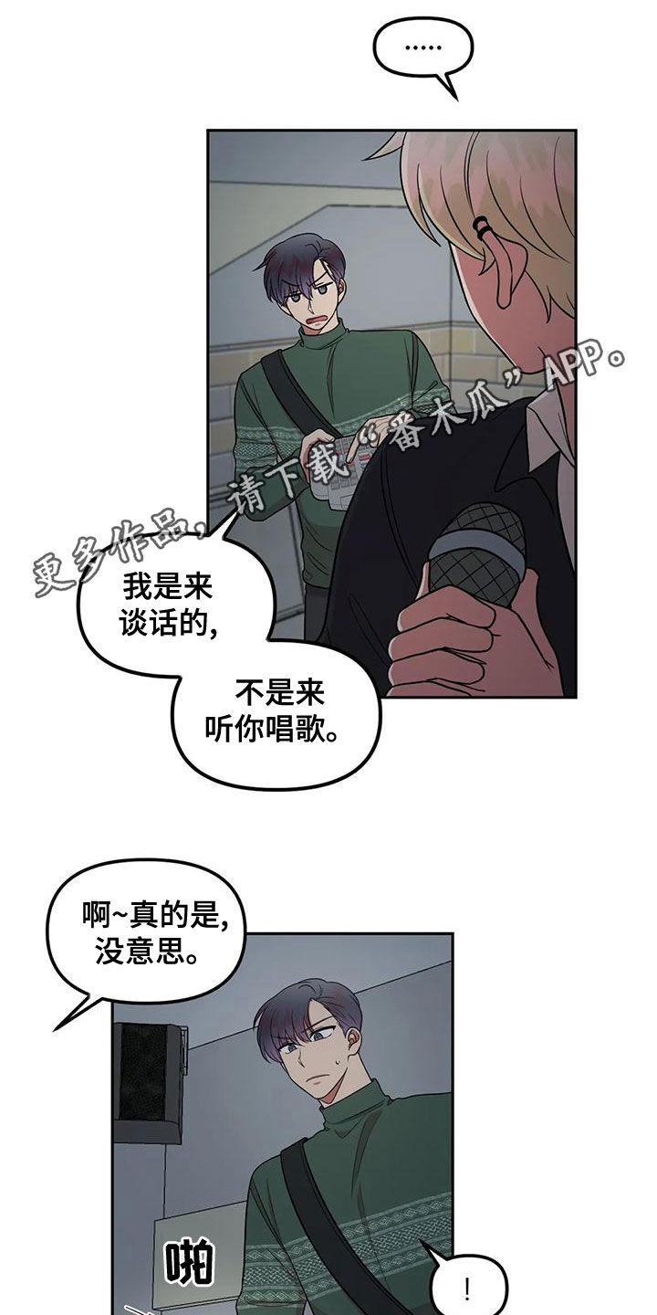 男神的另一面漫画,第24话1图