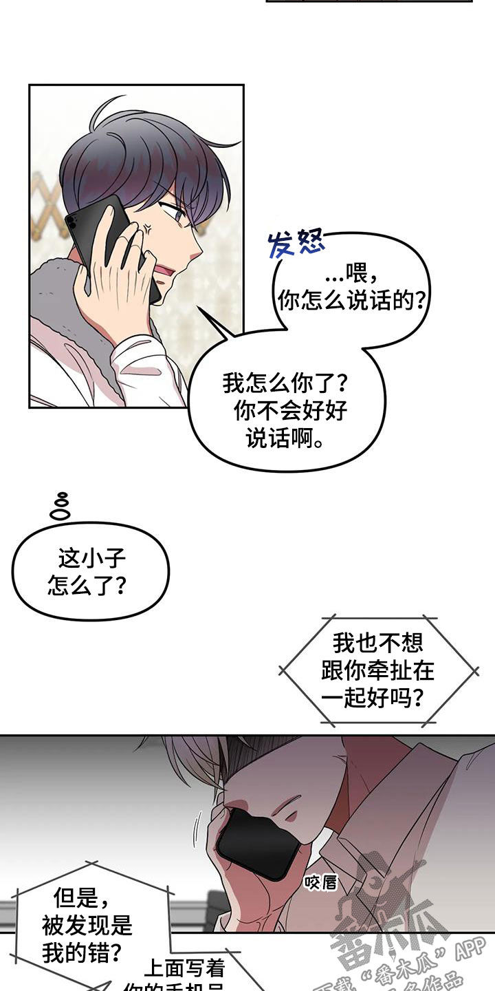 男神的图片漫画,第54话2图