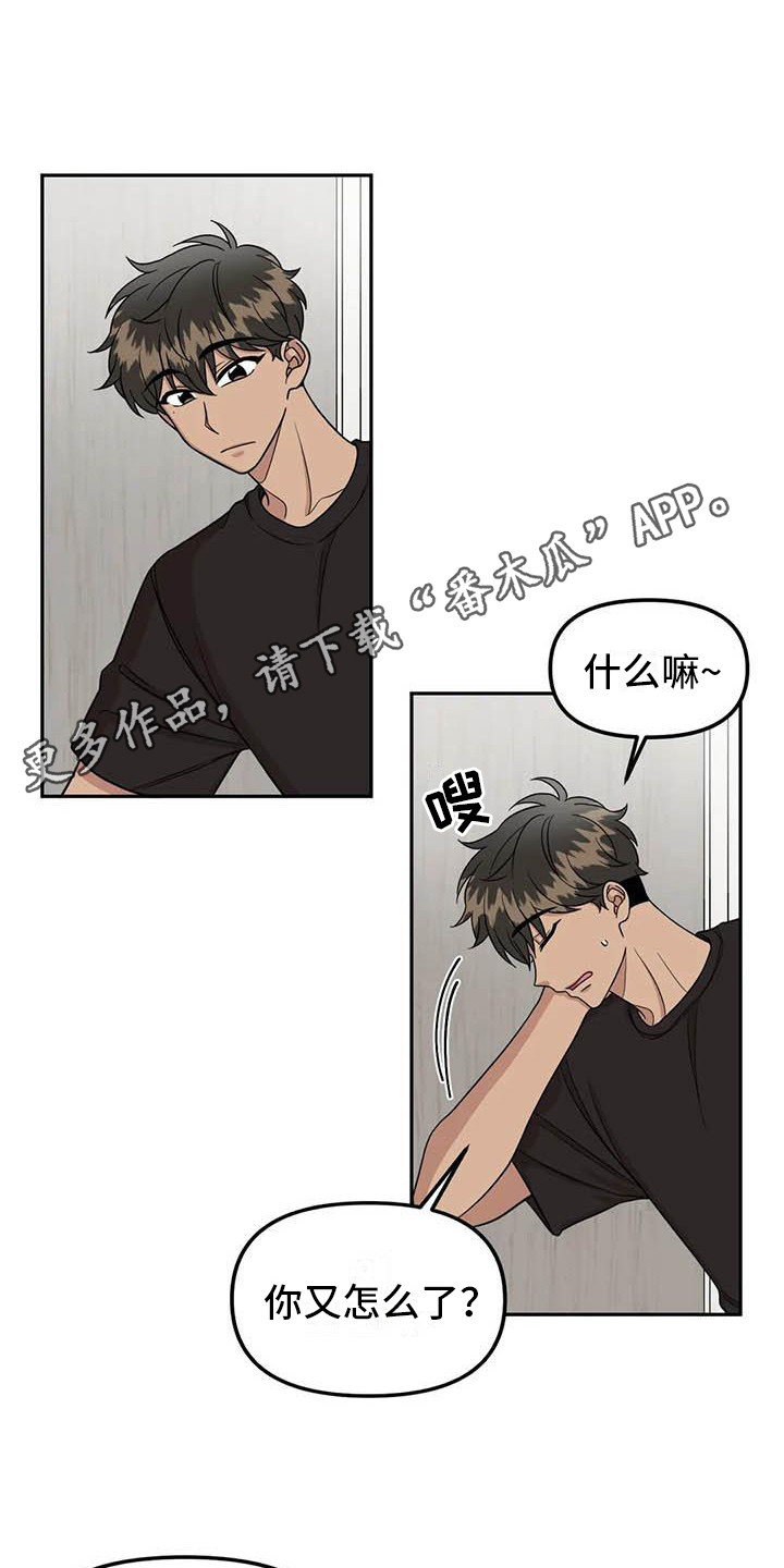 男神的情史小说漫画,第13话2图