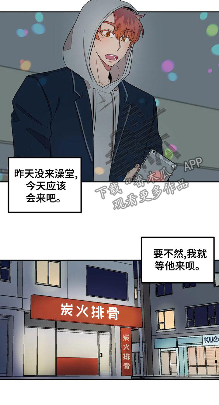 男神的特别爱好漫画漫画,第28话2图