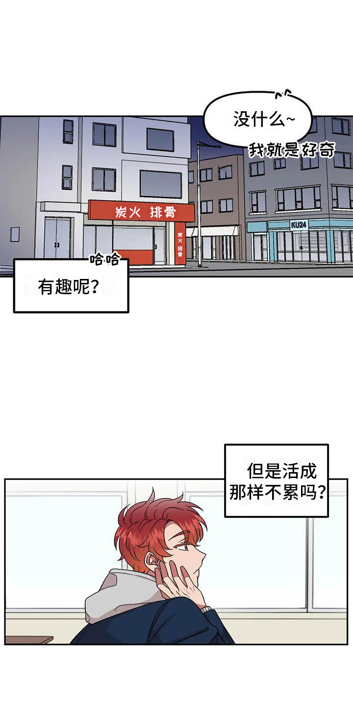 男神的白月光短剧全集漫画,第6话2图