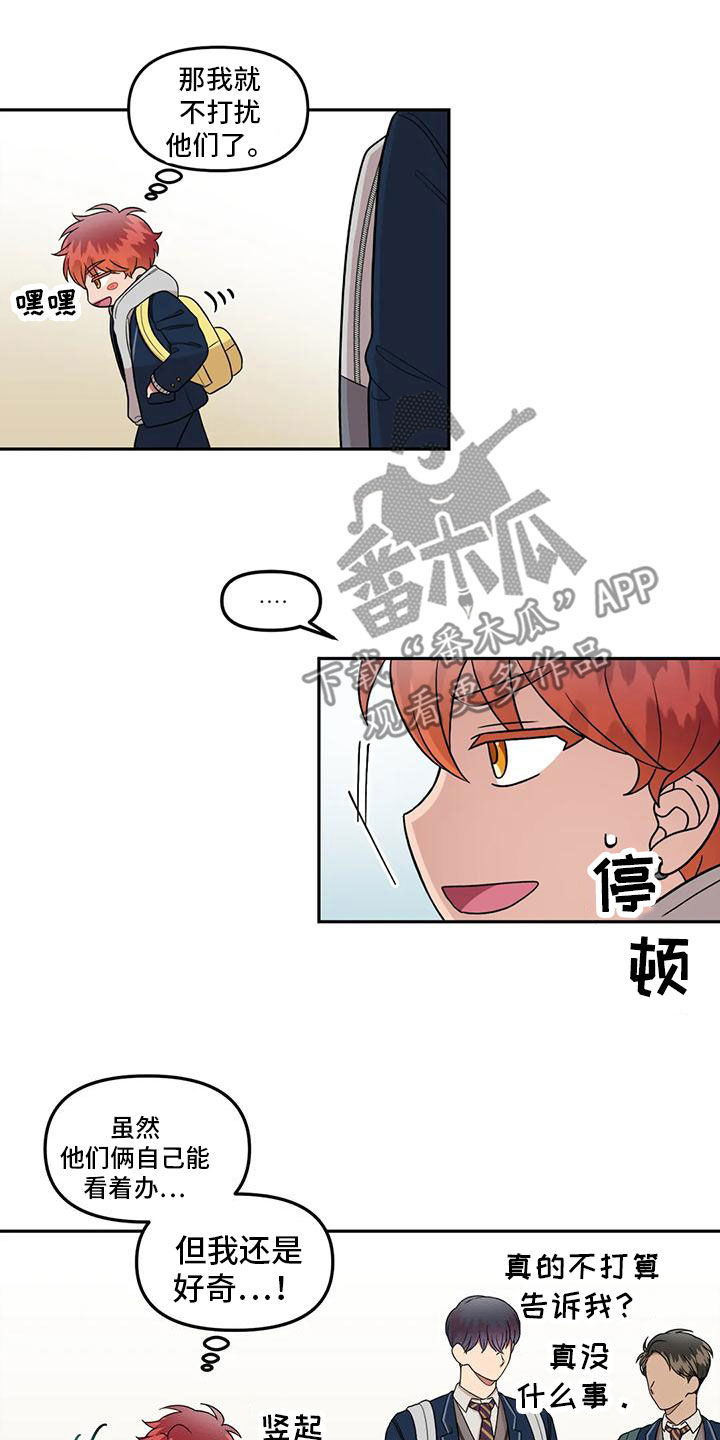 男神的英文怎么写漫画,第26话2图