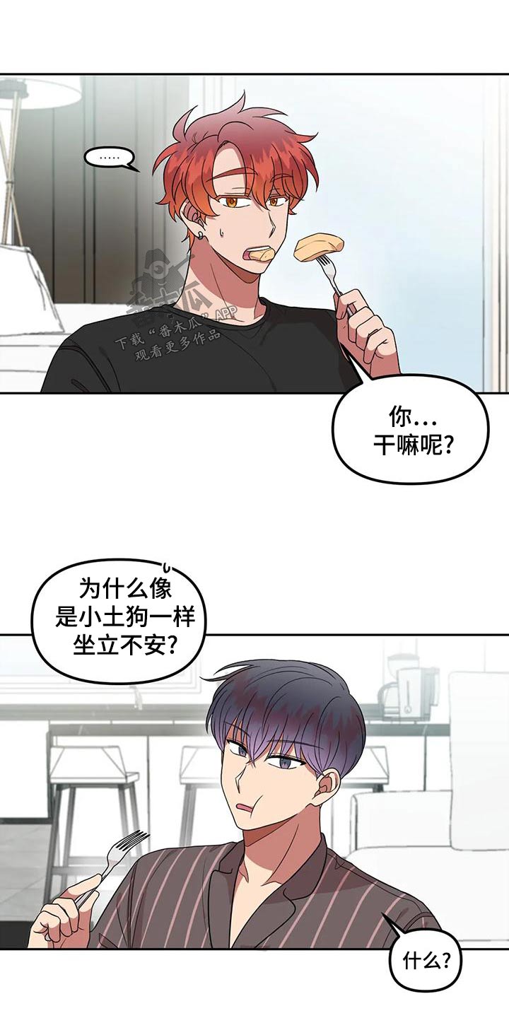 男神的特别爱好漫画免费看酷漫屋漫画,第33话1图