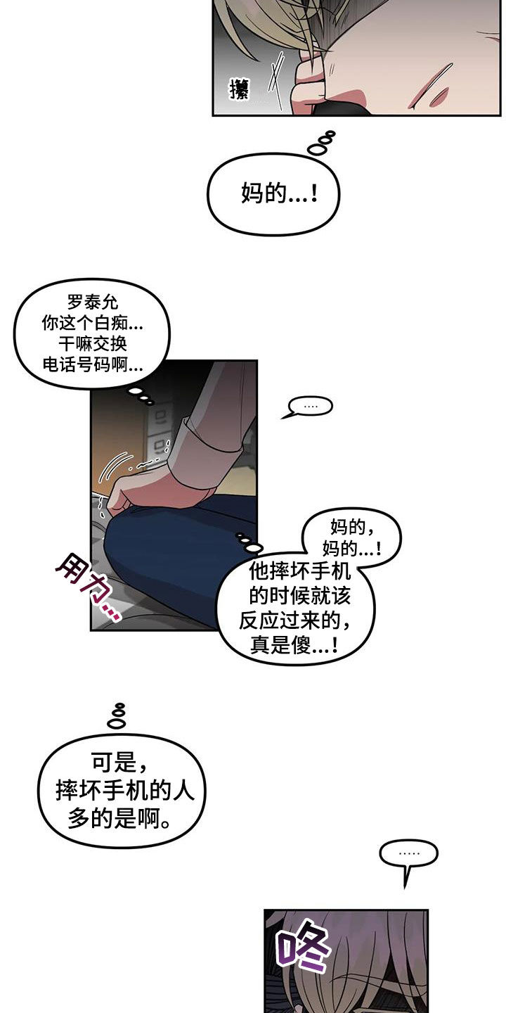 男神的追妻指南漫画,第54话1图