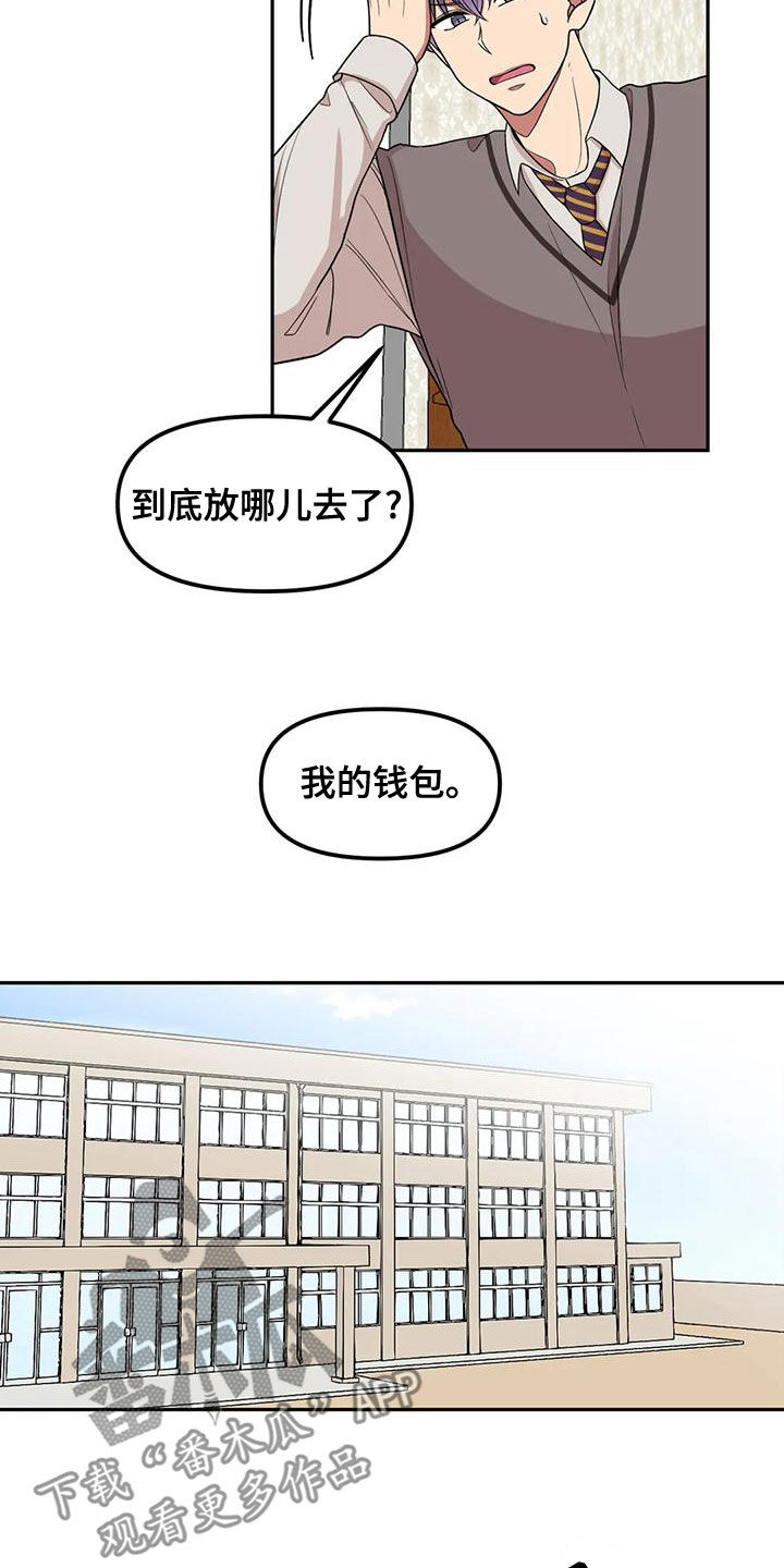 高冷禁欲男神的另一面漫画,第21话1图