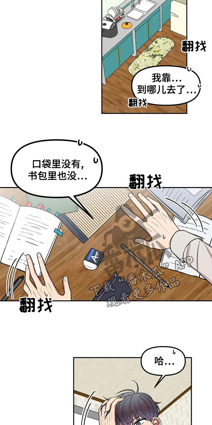 男神的另一面漫画,第21话2图