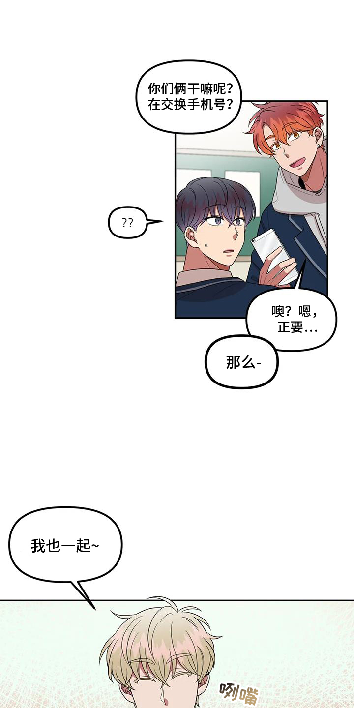 公认的男神竟然还有另一面漫画,第53章：吃惊1图