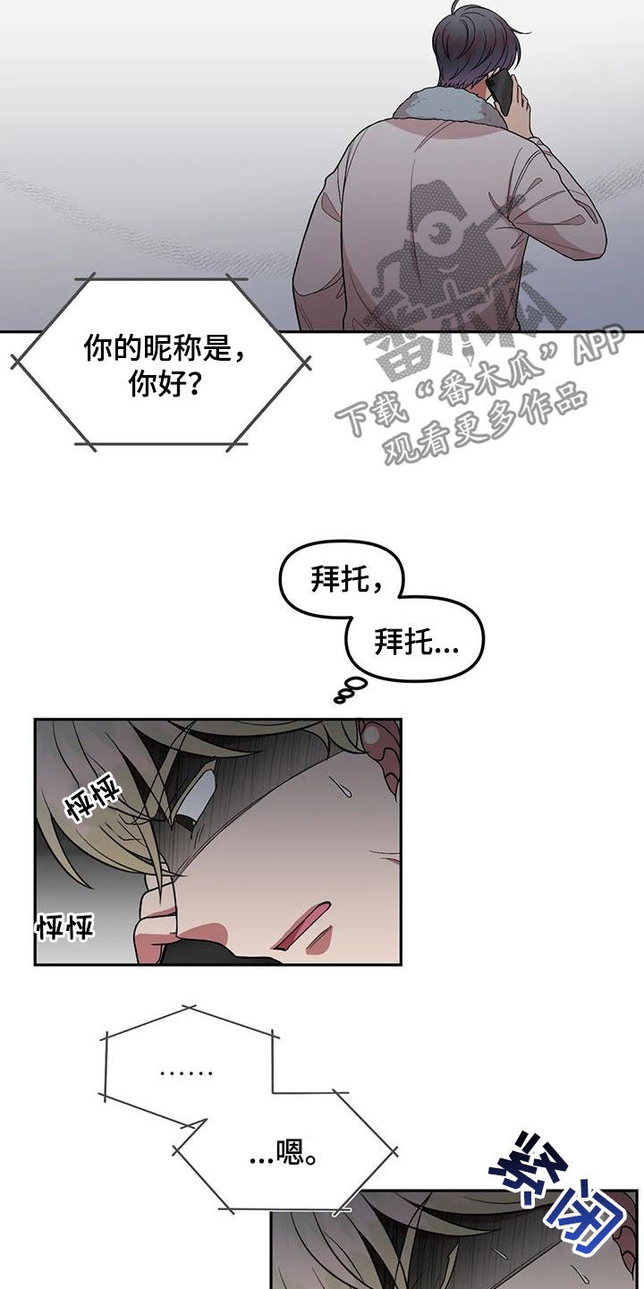 男神的追妻指南漫画,第54话2图