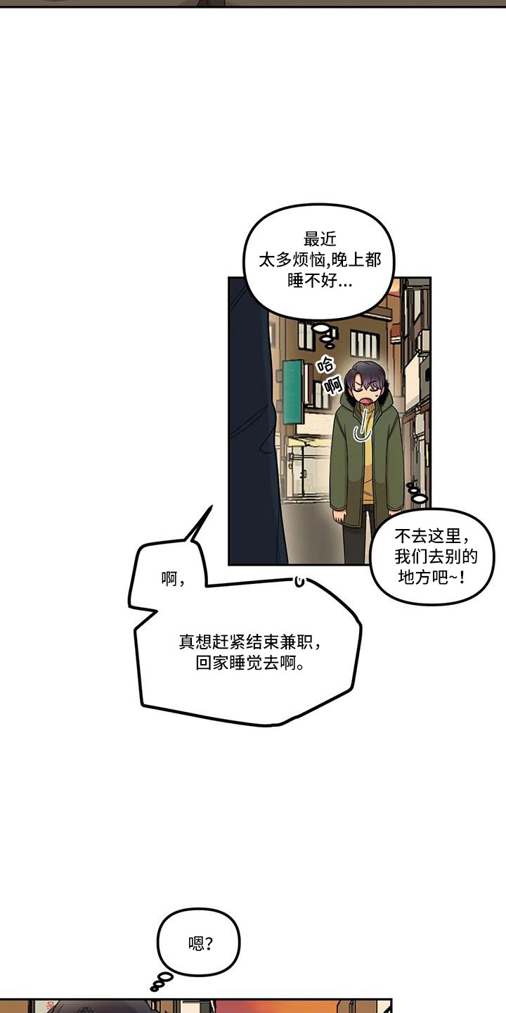 男神的图片漫画,第49话2图