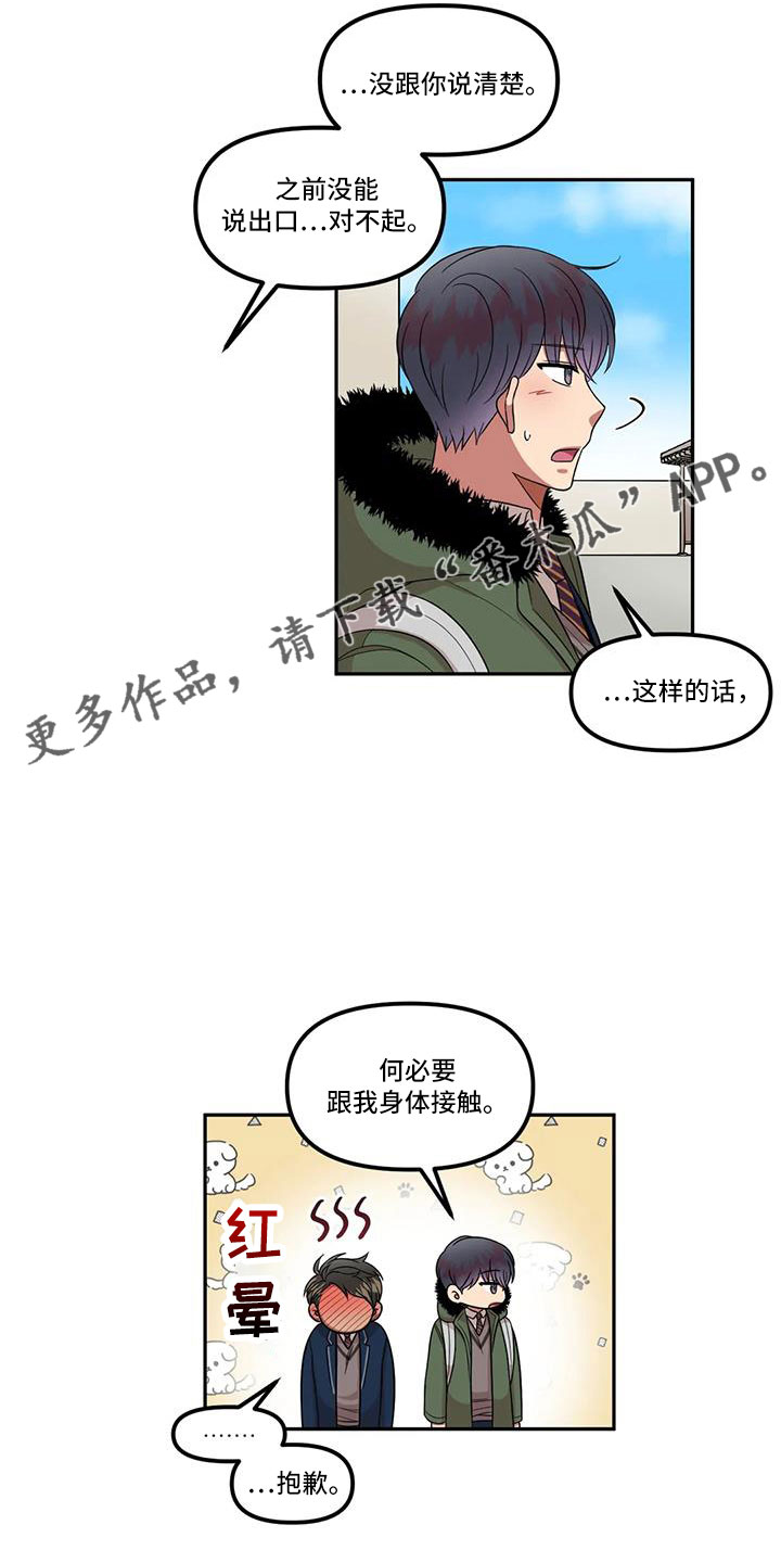 男神的文案漫画,第48话2图