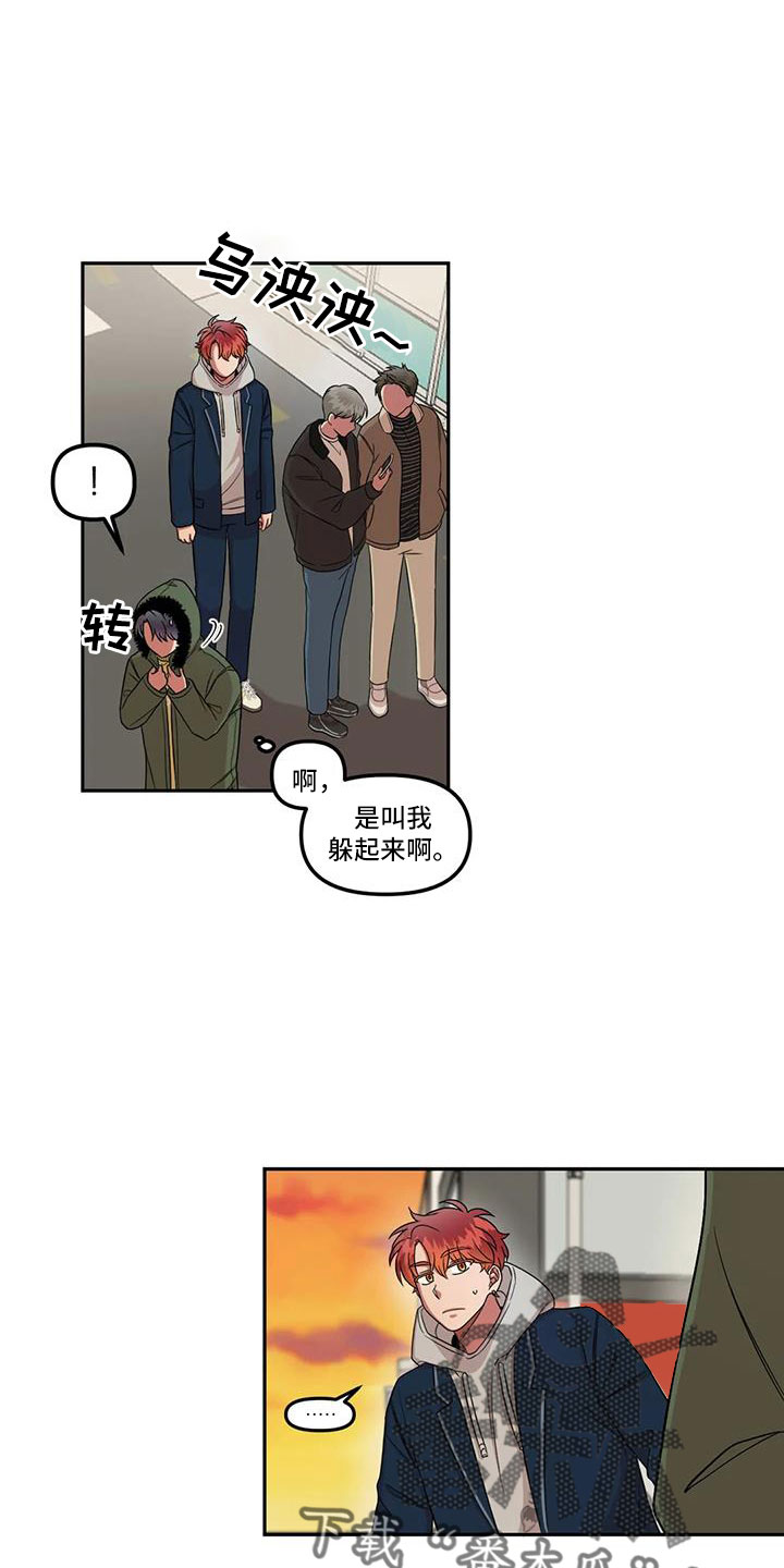 男神的虐渣之旅快穿漫画,第49话2图