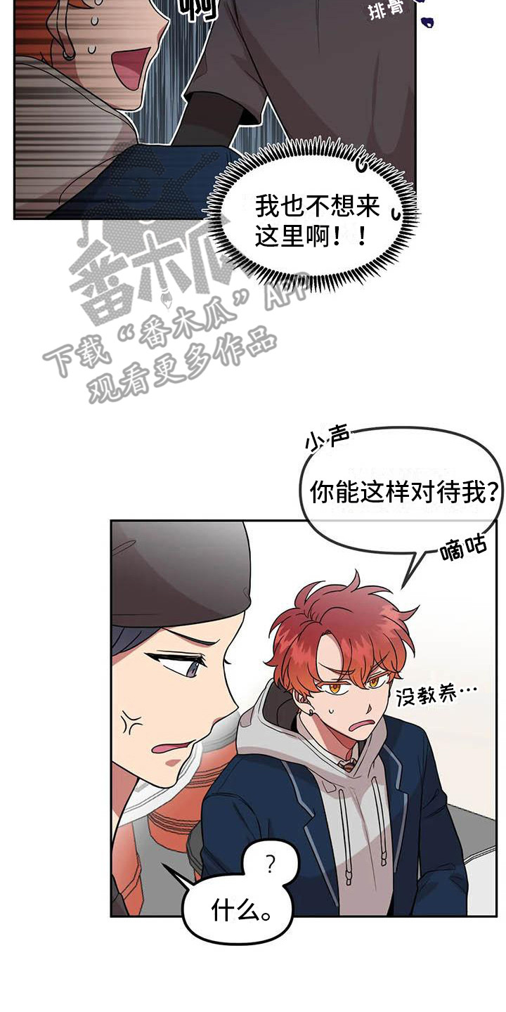 男神的图片漫画,第6话2图