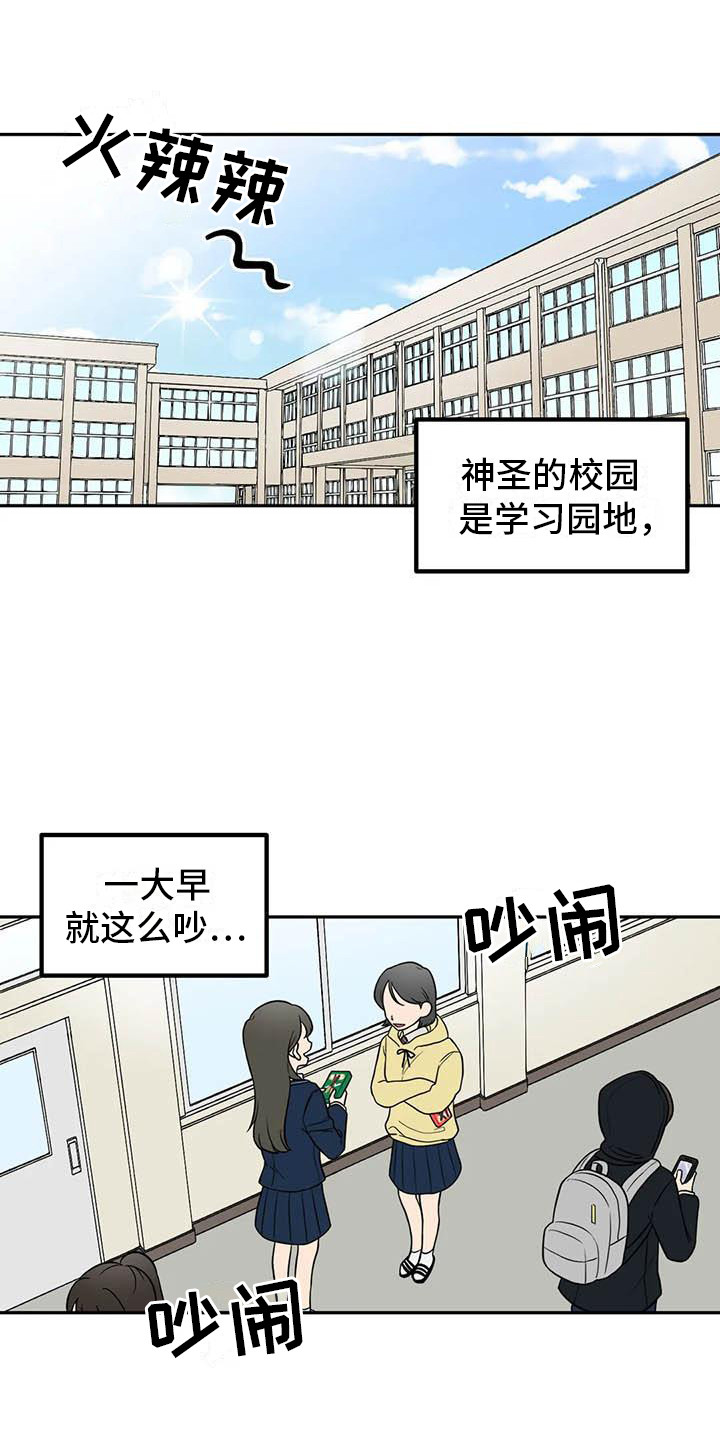 男神的描述漫画,第7话1图