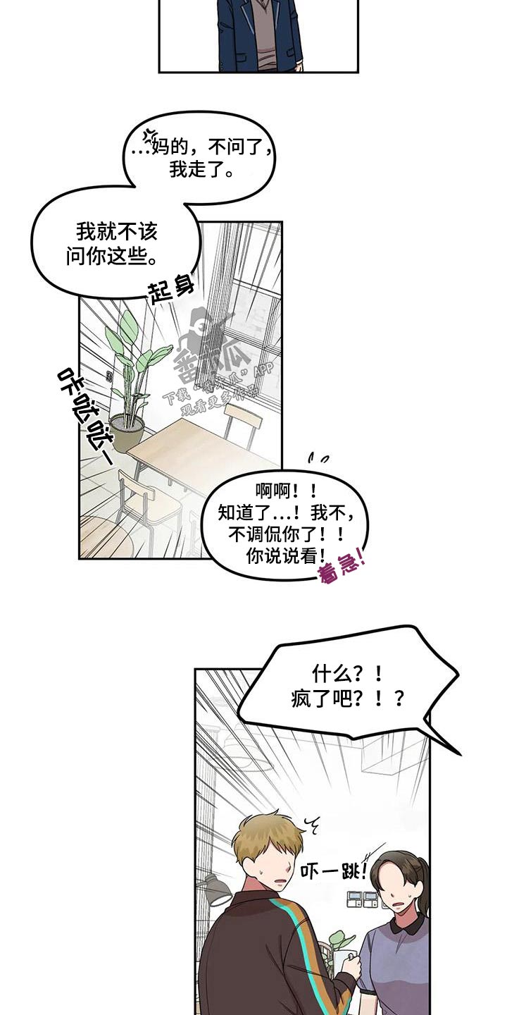 男神的图片漫画,第38话2图