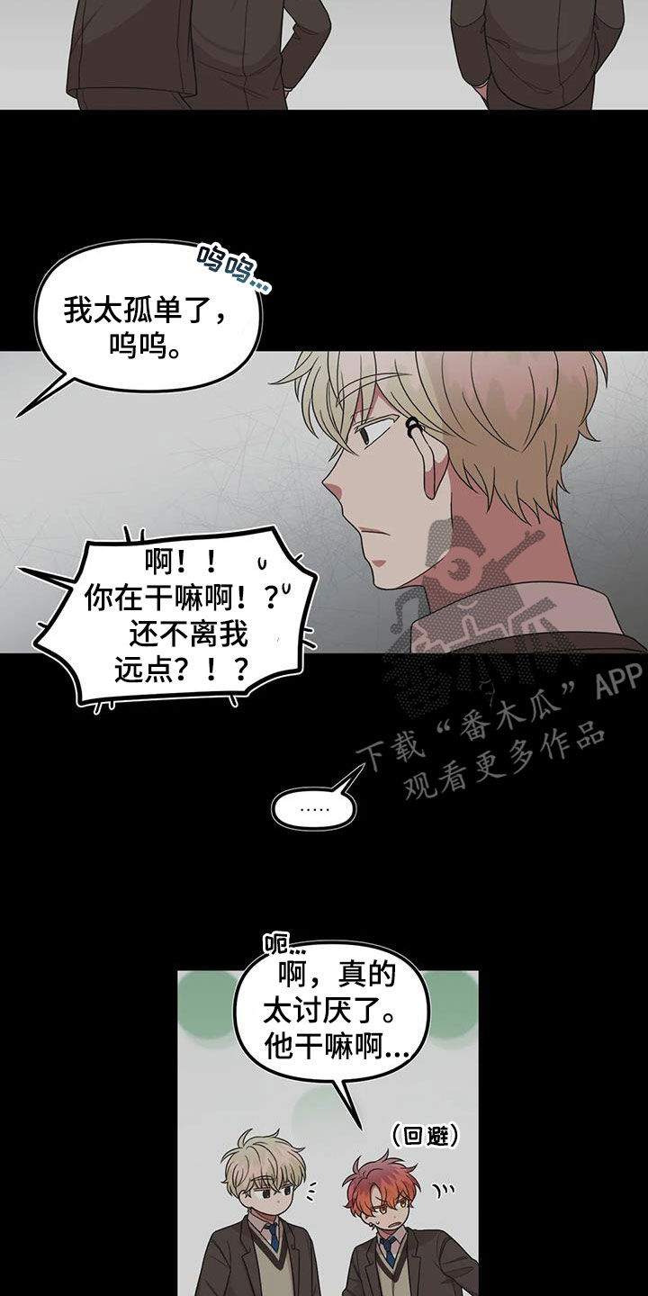 男神的另一面漫画,第55话1图