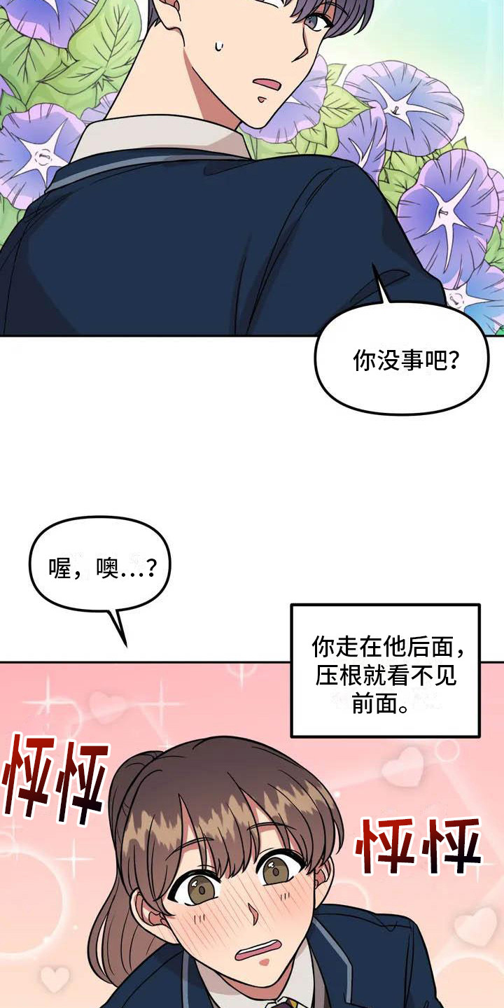 男神的解释漫画,第1话1图