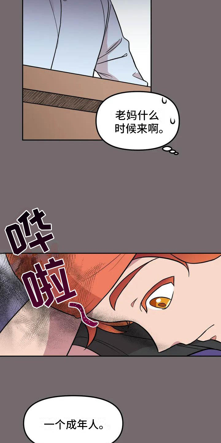 男神的英语单词怎么写漫画,第3话2图