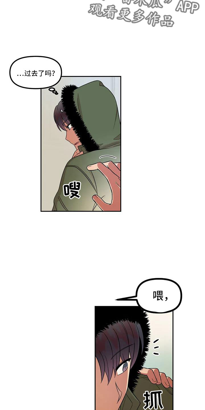 男神的另一版知乎漫画,第49话1图