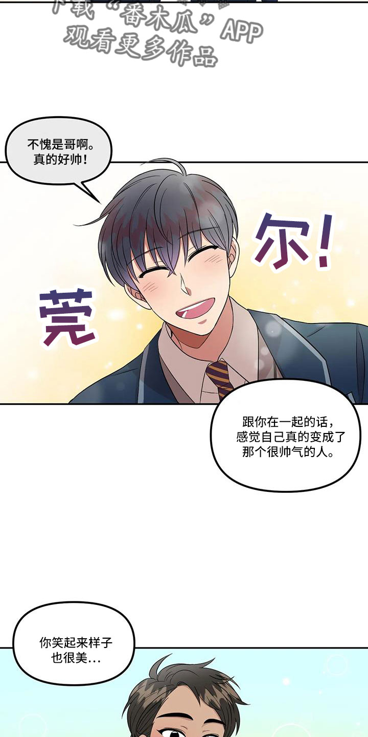 男神的面具知乎漫画,第48话1图