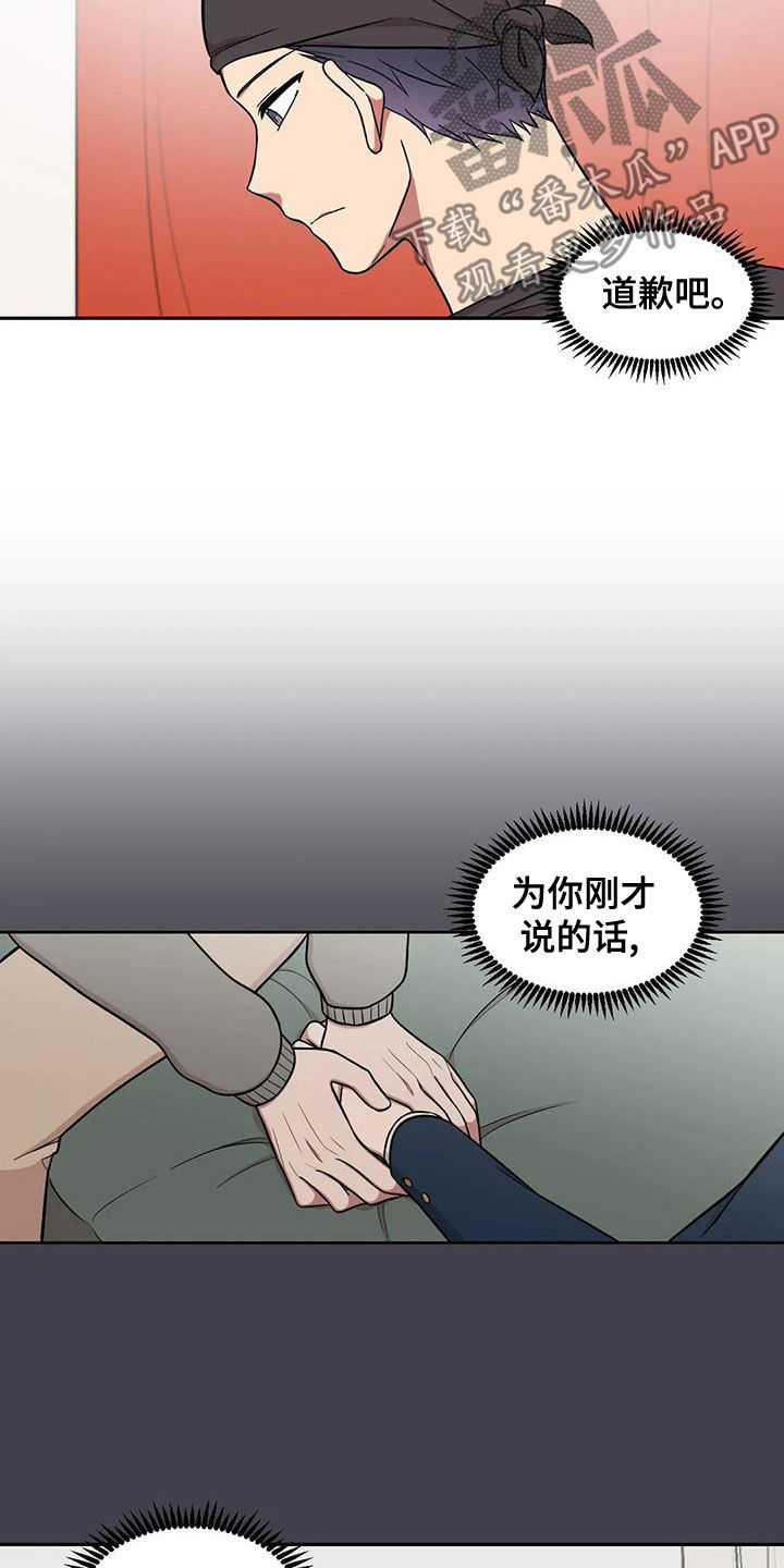 高冷男神还有另一面漫画,第17话2图