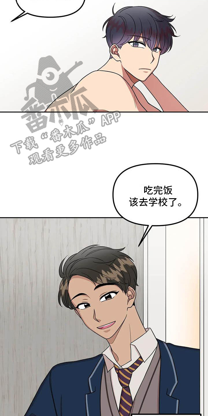 男神的身高标准漫画,第12话2图