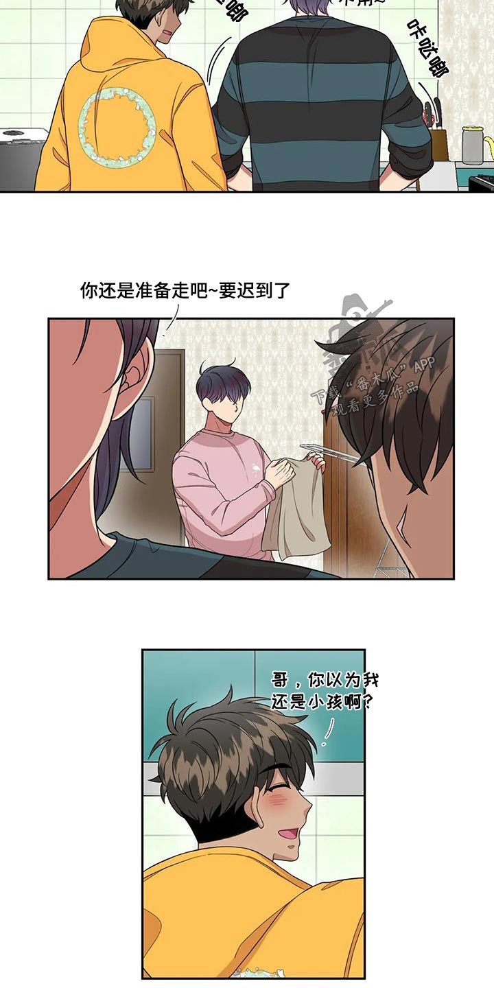 男神的另一面漫画,第36话2图