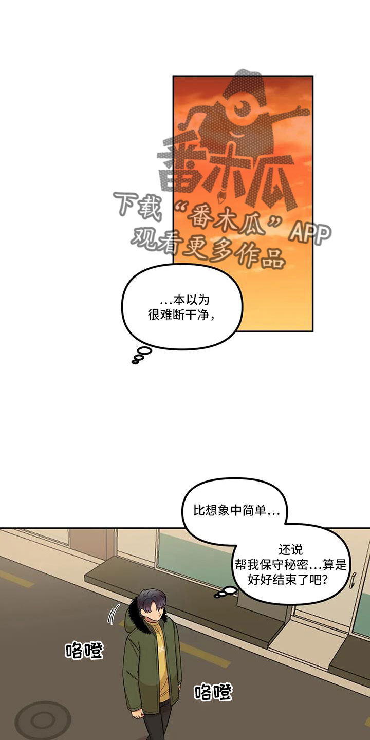 男神的图片漫画,第49话1图