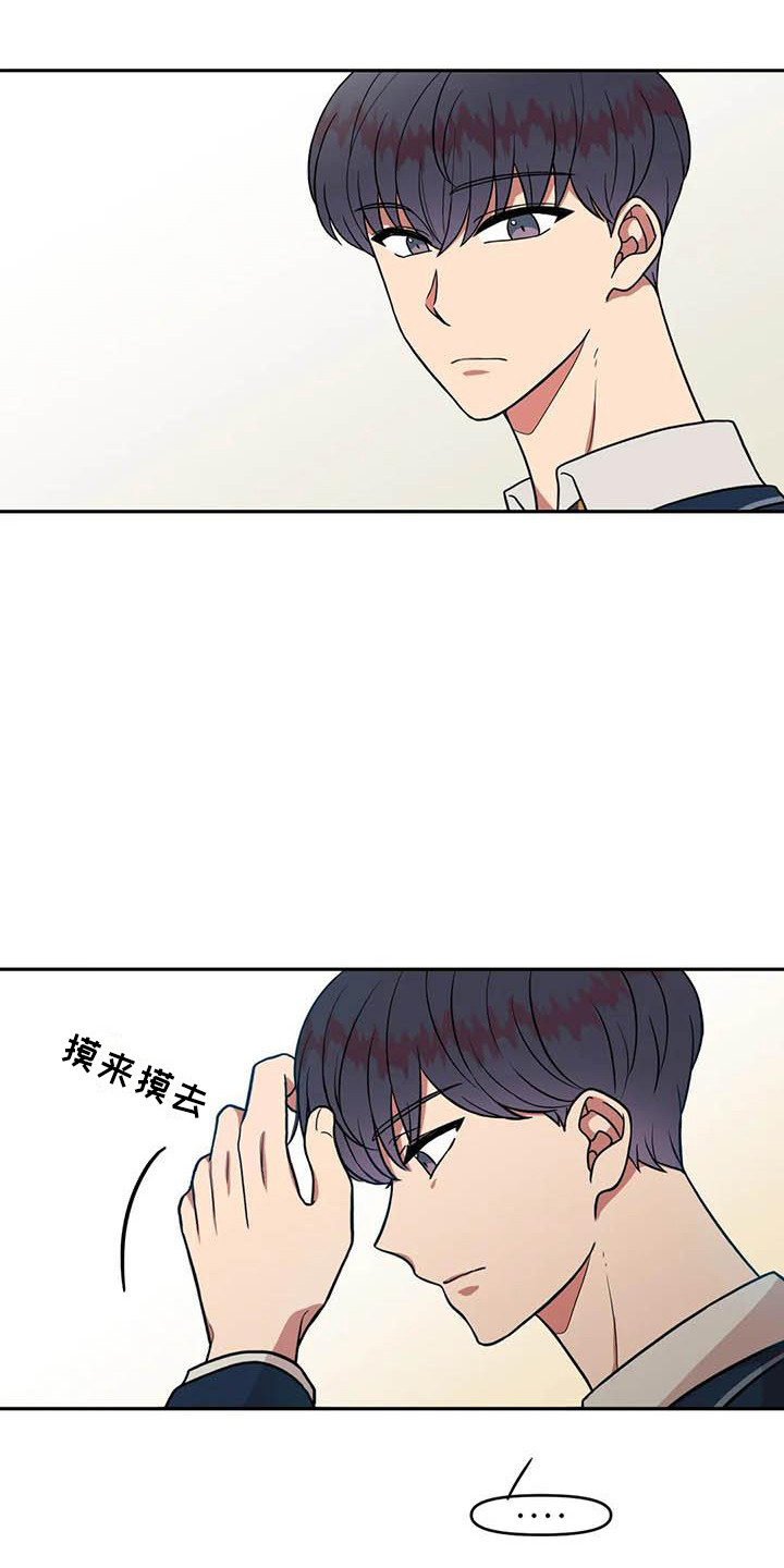 男神的描述漫画,第7话1图