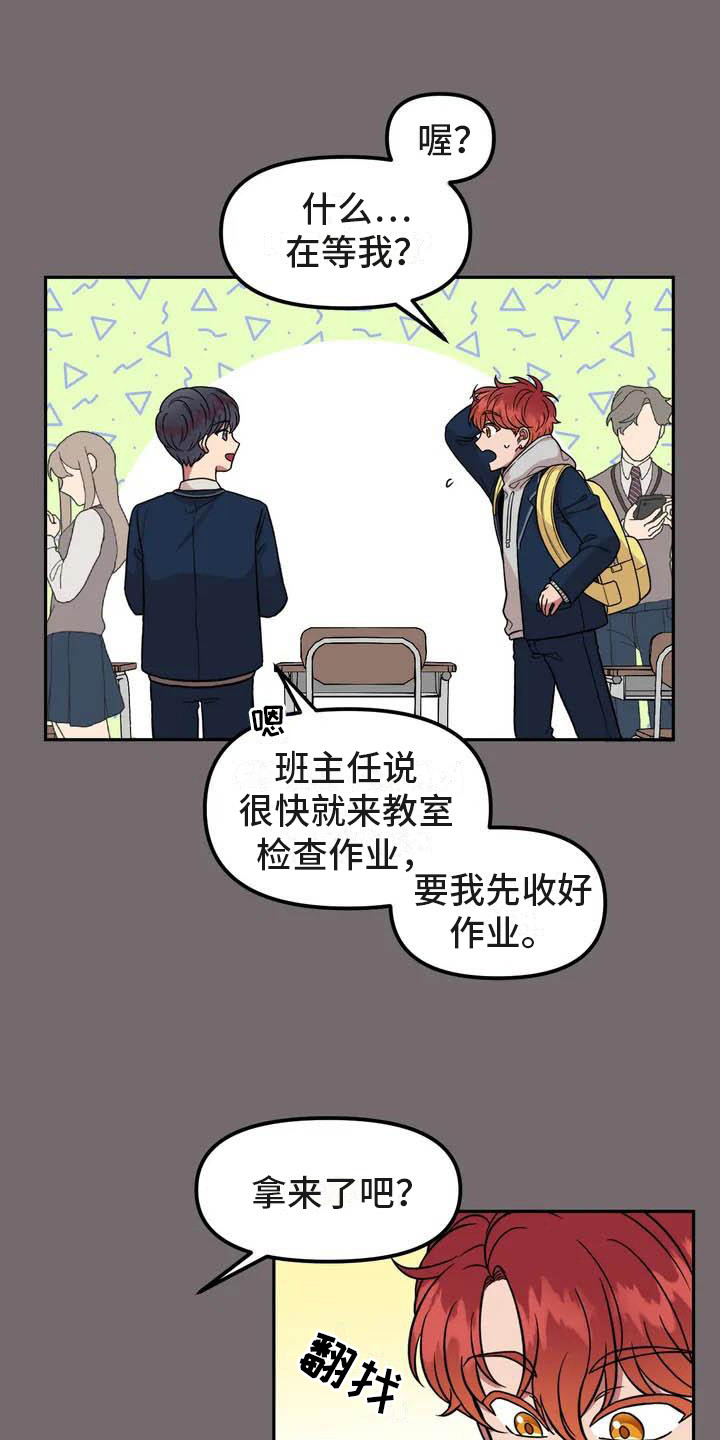 男神的另一面韩国漫画漫画,第1话2图
