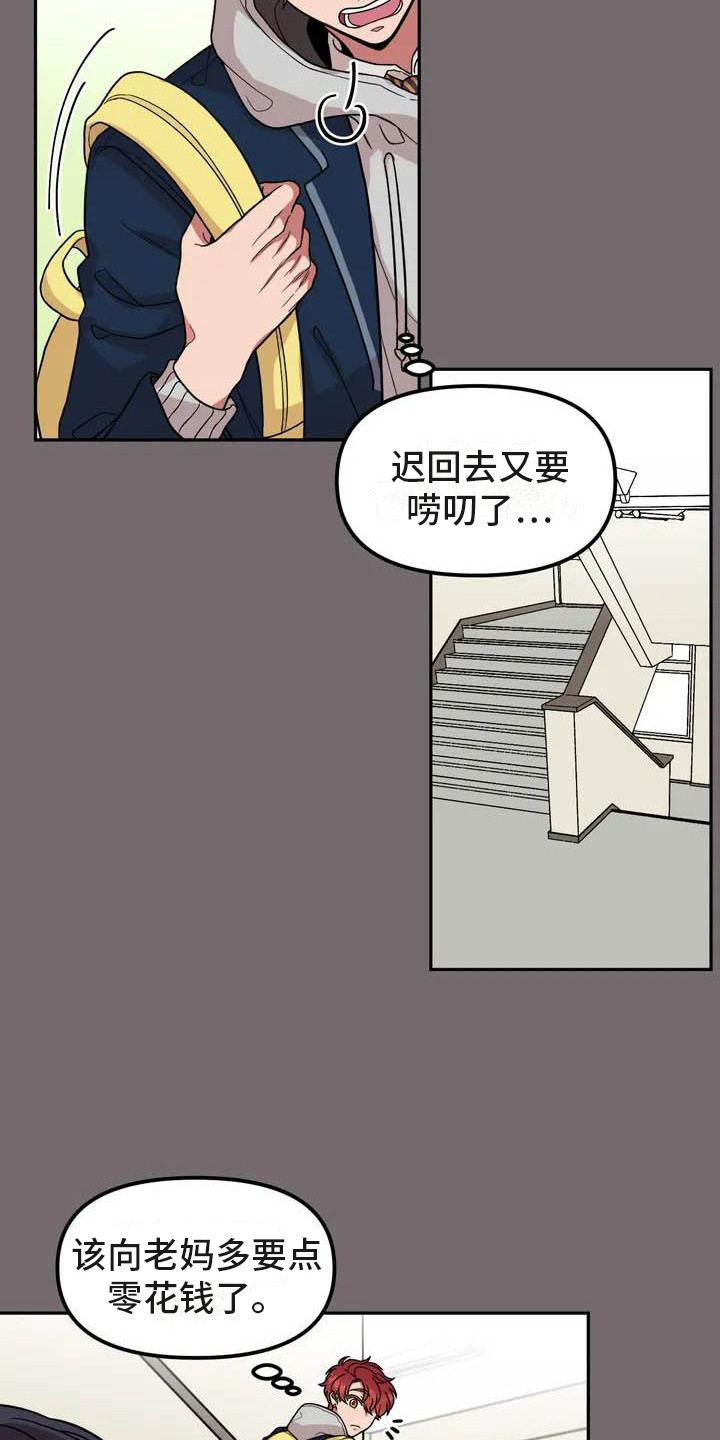 男神的发型漫画,第2话1图