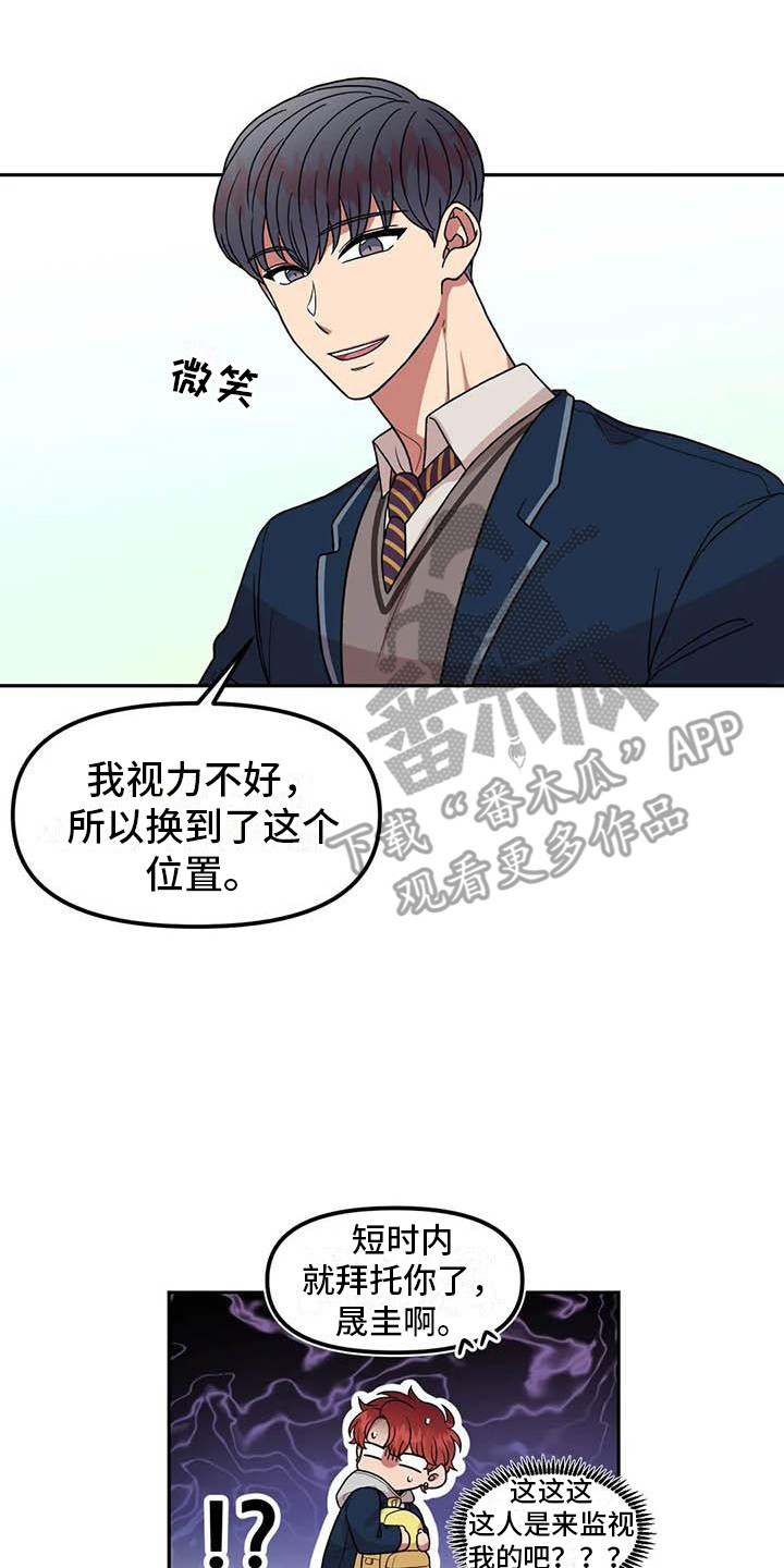 男神的另一面漫画又叫什么名字漫画,第4话2图