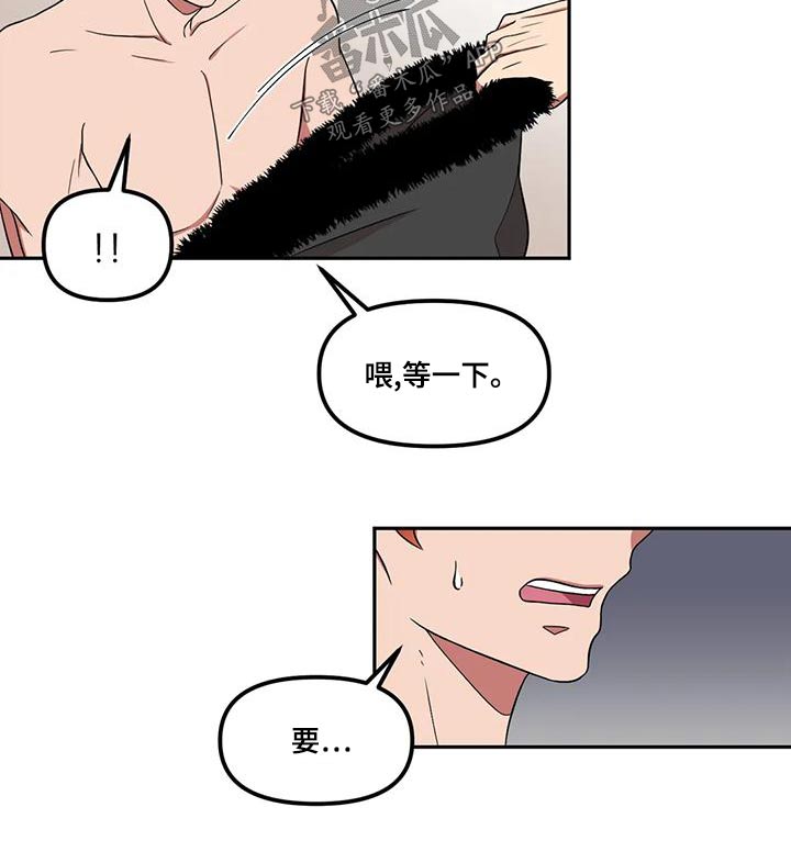 男神的另外一个称呼漫画,第30话1图