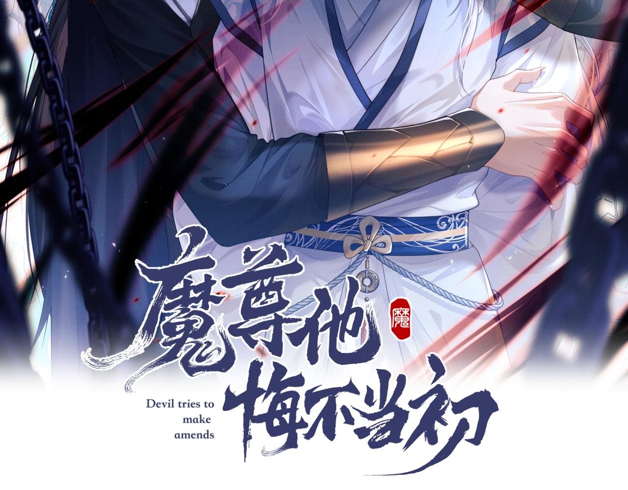 魔尊他悔不当初小说免费观看漫画,第8话 他竟会爲我吃醋？2图