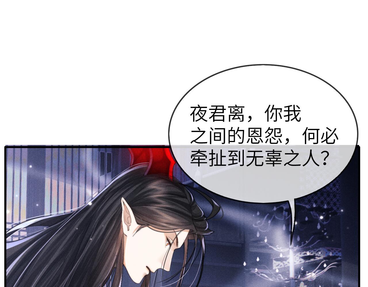 魔尊他悔不当初漫画全集漫画,第4话 终究还是放不下1图