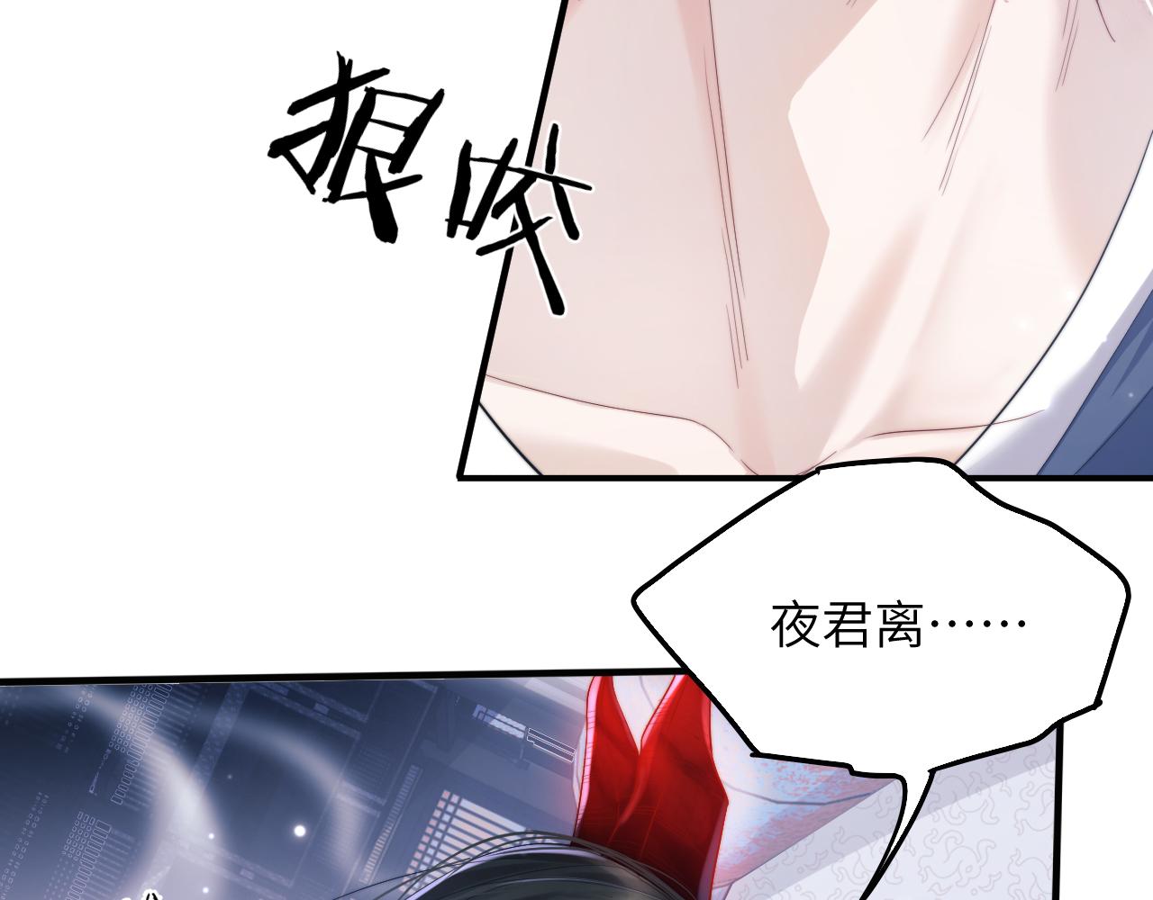 魔尊他悔不当初免费观看全文漫画,第3话 你想做给谁看？2图